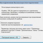 Автоматично свързване с интернет Windows 7 - даде възможност, да конфигурирате, чрез системния регистър, когато