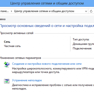 Автоматично свързване с интернет Windows 7 - даде възможност, да конфигурирате, през регистъра, когато (Интернет) Автоматично свързване с интернет Windows 7 - даде възможност, да конфигурирате, чрез системния регистър, когато