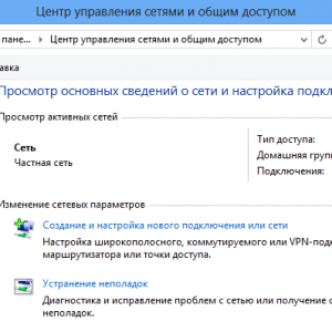 Автоматично свързване с интернет Windows 7 - даде възможност, да конфигурирате, чрез системния регистър, когато