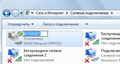 Автоматично свързване с интернет Windows 7 - даде възможност, да конфигурирате, чрез системния регистър, когато