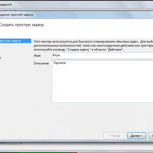 Автоматично свързване с интернет Windows 7 - даде възможност, да конфигурирате, чрез системния регистър, когато