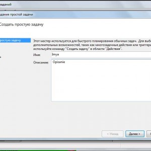 Автоматично свързване с интернет Windows 7 - даде възможност, да конфигурирате, през регистъра, когато (персонализиран) Автоматично свързване с интернет Windows 7 - даде възможност, да конфигурирате, чрез системния регистър, когато
