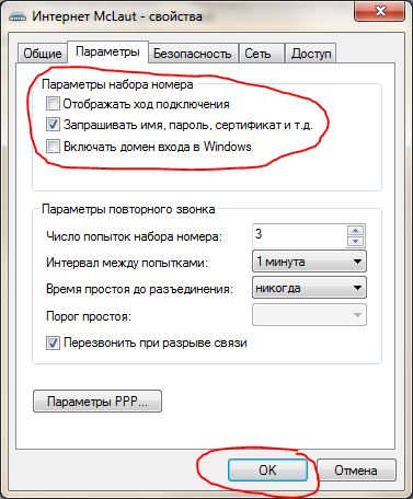 Автоматично свързване с Windows 7 до интернет