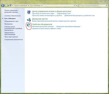 Автоматично свързване с Windows 7 до интернет