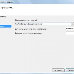 Автоматично свързване с интернет Windows 7 - даде възможност, да конфигурирате, чрез системния регистър, когато