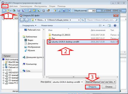 Как да отворите ISO (голям плюс файлов мениджър) Как да отворите ISO