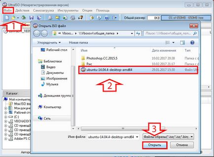 Как да отворите ISO