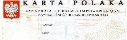 Какво е карта на полюс и че той дава на своя притежател