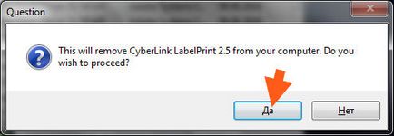 В Cyberlink Power2Go каква програма е възможно да го премахнете