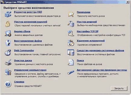 Windows 7 възстановяване създаване диск и използване (за да създадете спасителен диск) възстановяване дискови прозорци 7 за създаване и използване на
