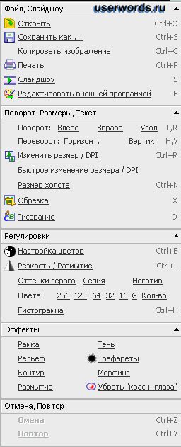 FastStone Image Viewer (FastStone Image Viewer) FastStone преглед на изображения