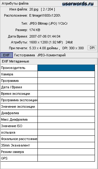 FastStone Image Viewer (зрителя) FastStone преглед на изображения