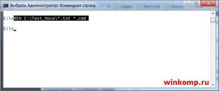 Файлове - CMD (Test_Move ще бъдат загубени) Файлове - CMD