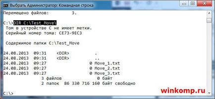 Файлове - CMD (в резултат на екипа) Файлове - CMD