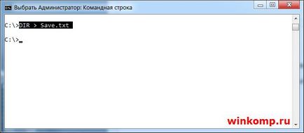 Файлове - CMD (въведете файл символ) Файлове - CMD