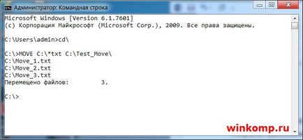Файлове - CMD (въведете файл символ) Файлове - CMD
