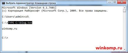 Файлове - CMD (въведете файл символ) Файлове - CMD