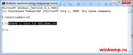 Файлове - CMD (Test_Move ще бъдат загубени) Файлове - CMD