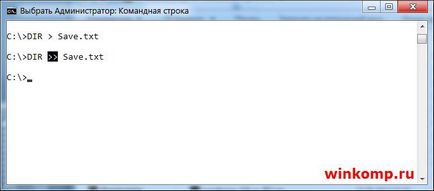 Файлове - CMD (въведете файл символ) Файлове - CMD