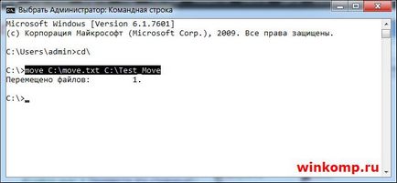 Файлове - CMD (въведете файл символ) Файлове - CMD