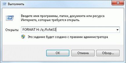 Формат флаш устройство Запис на защитената