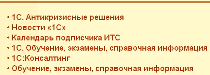 програми за подпомагане Информационно-технологична - 1C