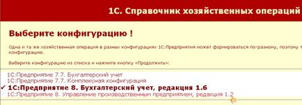 програми за подпомагане Информационно-технологична - 1C