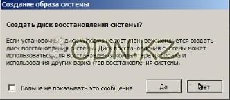 Указанията за създаване на възстановяване, възстановяване преградни прозорци 7 - блог daradan - всичко това, (Root) Указанията за създаване на възстановяване, възстановяване преградни прозорци 7 - блог daradan - всичко това,