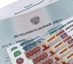 Изпълнителният лист (за издаване на заповед за изпълнение) изпълнителен лист