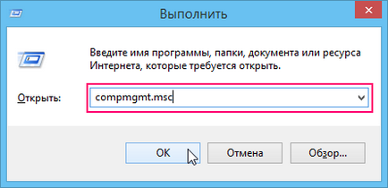 Използване на помощната програма за управление на дисковете в Windows 8