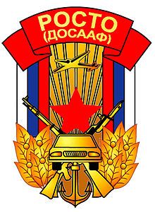 История DOSAAF DOSAAF България (DOSAAF) История DOSAAF DOSAAF България