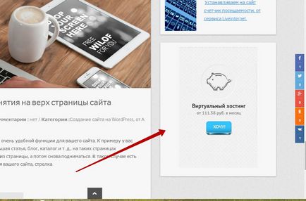 Как да добавите банер на сайта на целия текст джаджа (добавен) Как да добавите банер на сайта на целия текст на приспособлението