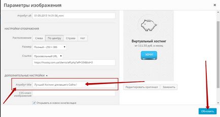 Как да добавите банер на сайта на целия текст джаджа (банер) Как да добавите банер на сайта на целия текст на приспособлението