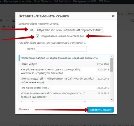 Как да добавите банер на сайта на целия текст джаджа (джаджа) Как да добавите банер на сайта на целия текст на приспособлението