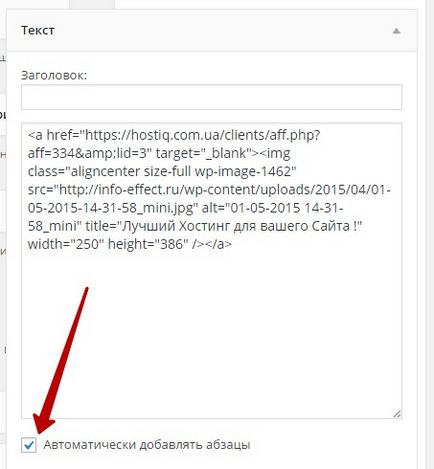 Как да добавите банер на сайта всичко за текста на джаджа (текст) Как да добавите банер на сайта на целия текст на приспособлението