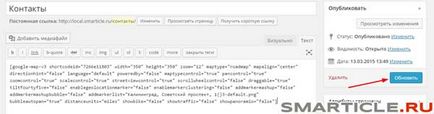 Как да добавите карта на Google на сайта 3 начина за добавяне на WordPress Google Maps, бизнес блог Max (добавяне) Как да добавите карта на Google на сайта 3 начина за добавяне на WordPress Google Maps, бизнес блог Max