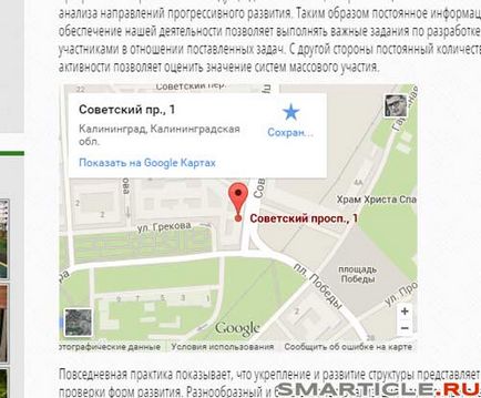 Как да добавите карта на Google на сайта 3 начина за добавяне на WordPress Google Maps, бизнес блог Max (добавяне) Как да добавите карта на Google на сайта 3 начина за добавяне на WordPress Google Maps, бизнес блог Max