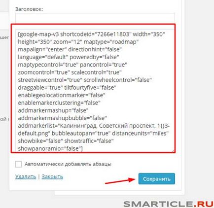 Как да добавите карта на Google на сайта 3 начина за добавяне на WordPress Google Maps, бизнес блог Max (добавяне) Как да добавите карта на Google на сайта 3 начина за добавяне на WordPress Google Maps, бизнес блог Max