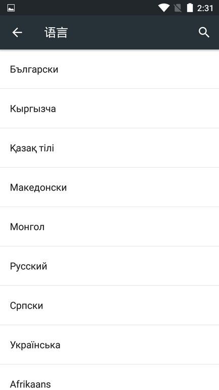 Как да добавим български език на Android-смартфон