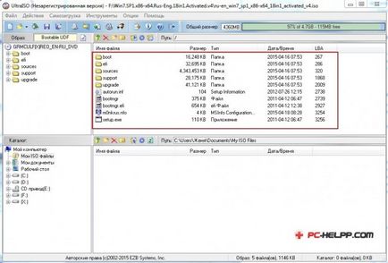 Като отворите ISO файла в прозорците (файл) Като отворите ISO файла в Windows