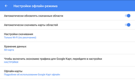 Как да използвате Google Maps и без интернет връзка (съвети за работа с компютър) Как да използвате Google Maps без връзка с интернет