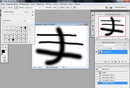 Как да използвате четката 1 в Photoshop (четка) Как да използвате четка в Photoshop 1