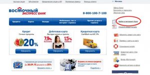Как мога да платя кредита в Ориент Експрес (кредит) Как мога да платя кредита в Ориент Експрес