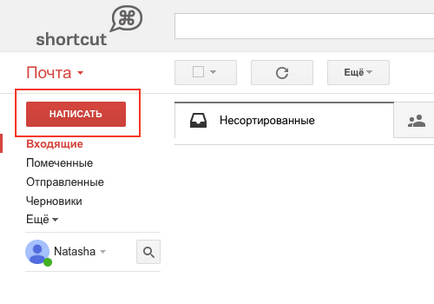 Как да напишете писмо до Gmail - нашите инструкции