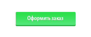 Как да се направи хубав бутон за сайта (за) Как да се направи хубав бутон за сайт