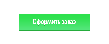 Как да се направи хубав бутон за сайт