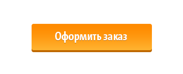 Как да се направи хубав бутон за сайта (чрез бутона) Как да се направи хубав бутон за сайт