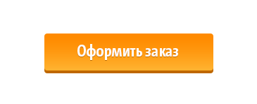 Как да се направи хубав бутон за сайт