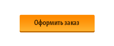 Как да се направи хубав бутон за сайт