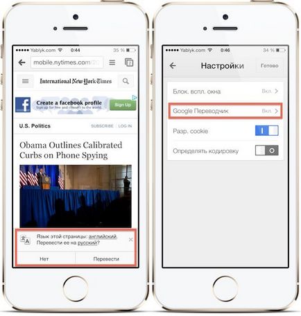Как да изберете автоматичен превод В Google Chrome начини (Google) Как да изберете автоматичен превод В Google Chrome начини